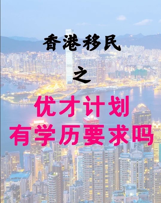 香港学历.jpg